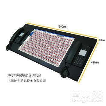 上海滬光 觸摸屏調(diào)度臺(tái) 觸摸屏調(diào)度機(jī) 調(diào)度機(jī) 數(shù)字程控調(diào)度機(jī) 廠(chǎng)家直銷(xiāo) 歡迎來(lái)電洽談