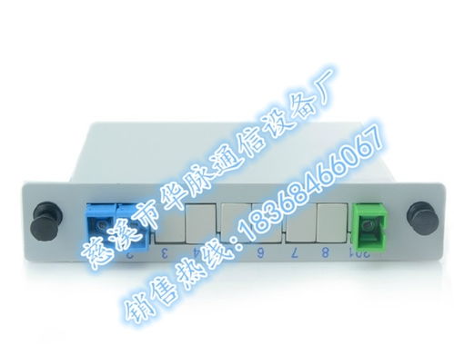 光通信產品,慈溪市華脈通信設備廠